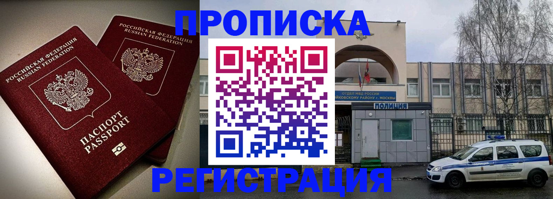 временная регистрация 2025 в Слободской