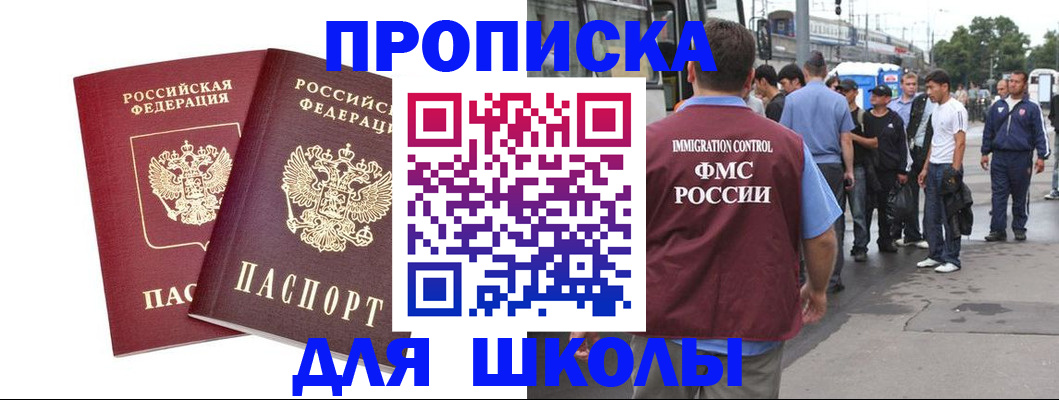 купить прописку в Слободской