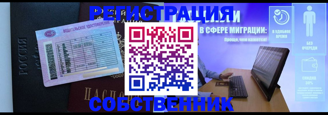 временная регистрация 2025 в Слободской