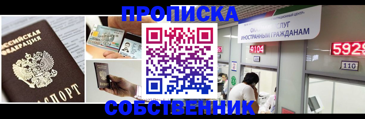 прописка 2025 в Слободской